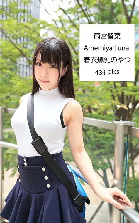 amemiyaluna|LunaAmemiya .